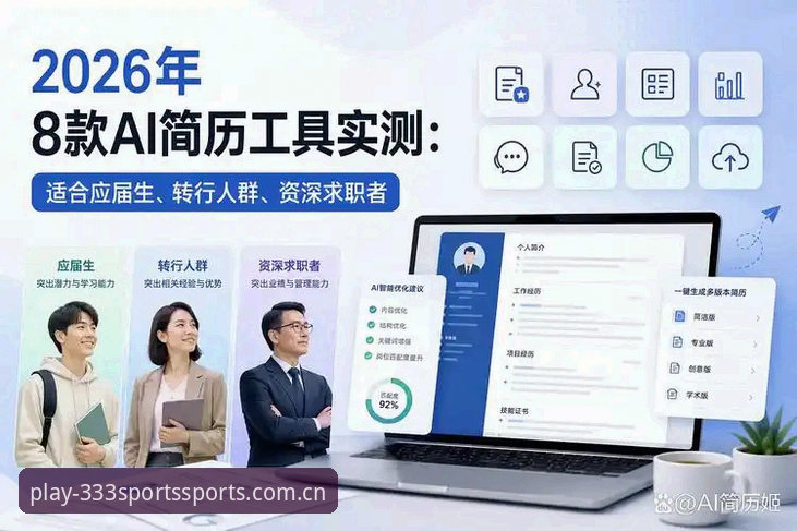 苹果安卓双端实战：资深用户拆解体育平台入口无限制2026最新版本使用心得