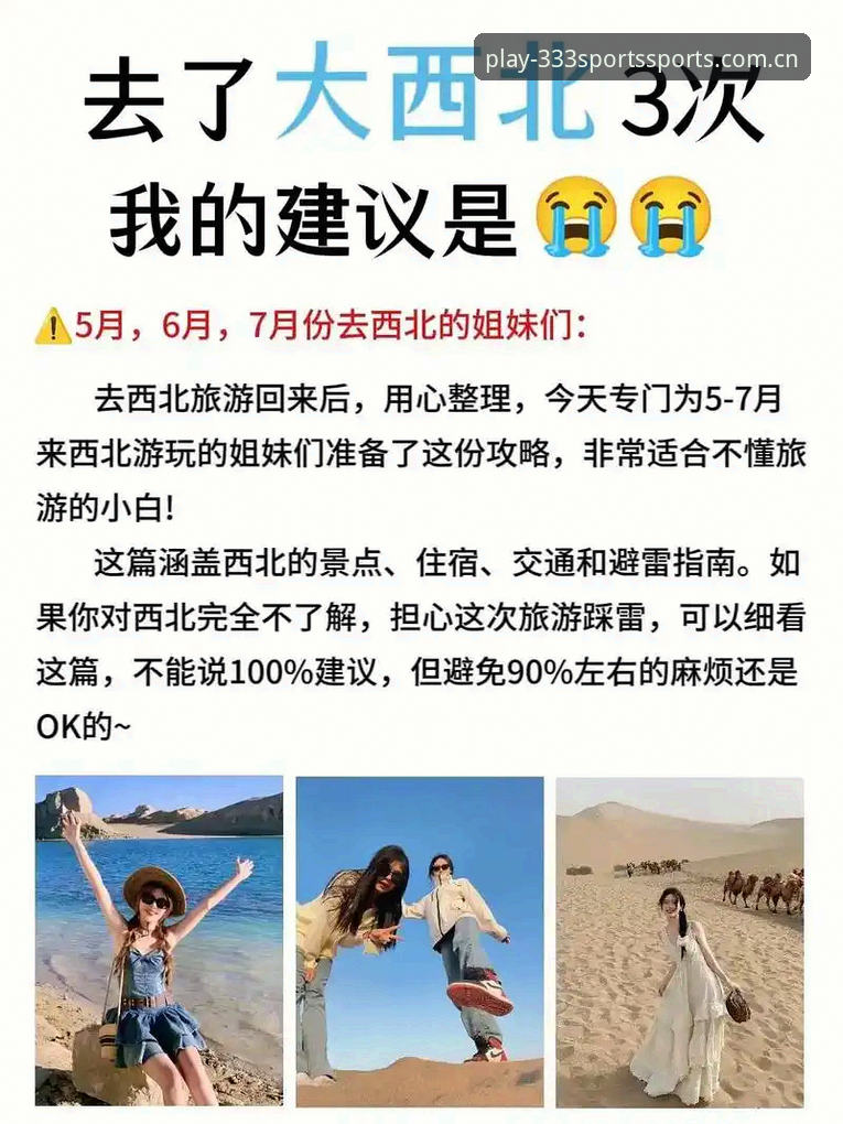 老用户踩过的坑，333体育平台苹果版入口避雷指南